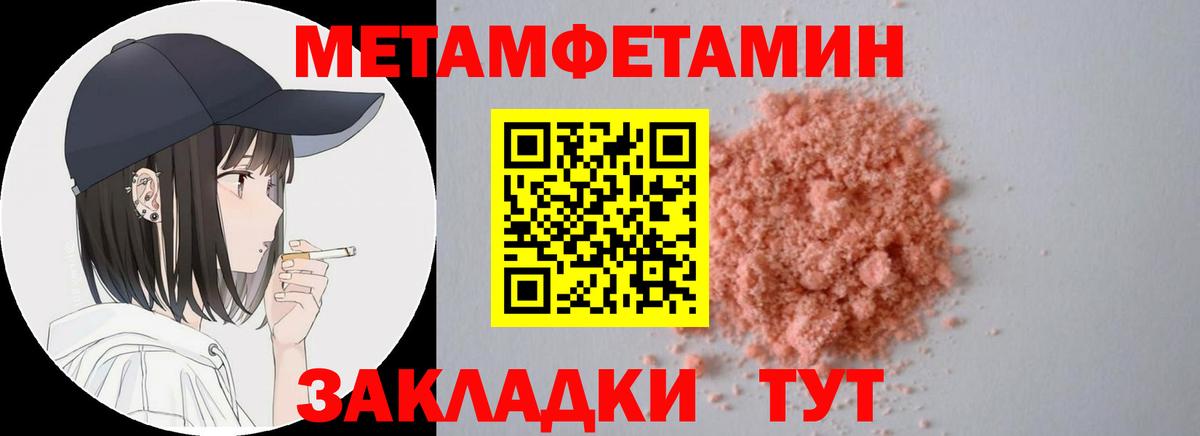 АМФ  АМФЕТАМИН Розовый  Amphetamine  МЕГА зеркало  Вход с VPN  Тобольск 