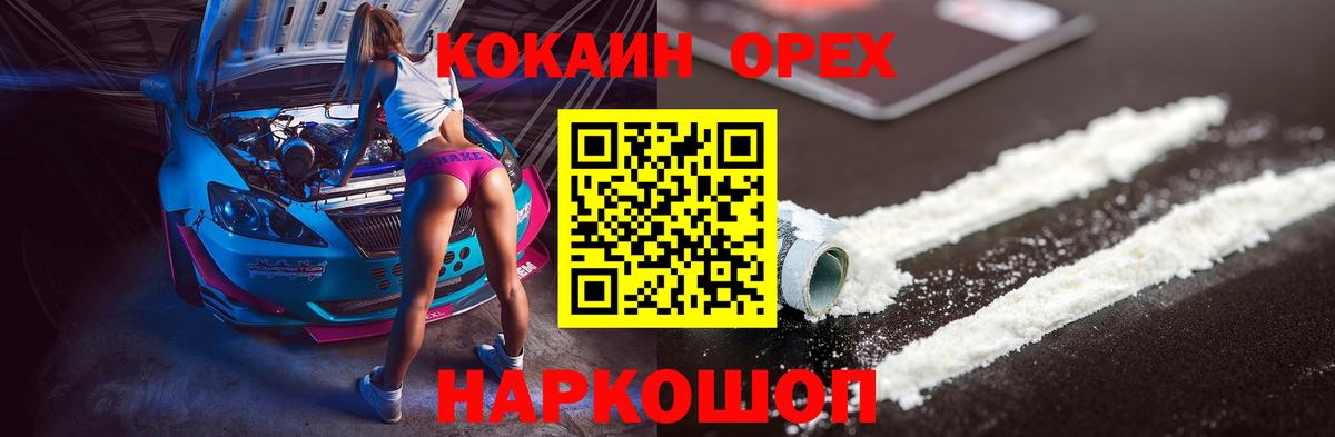 COCAIN Колумбийский Тобольск