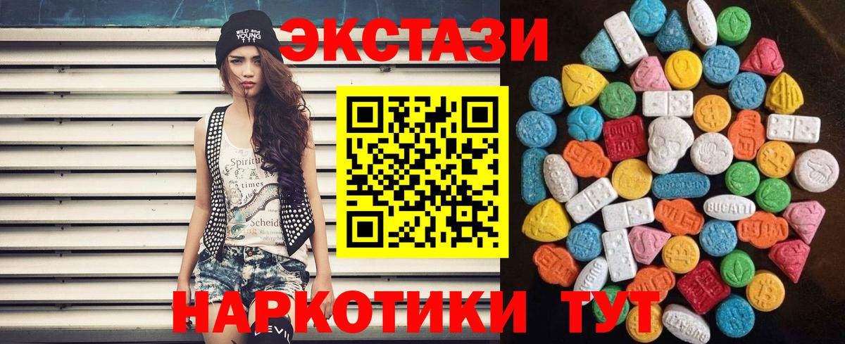 Ecstasy XTC Тобольск