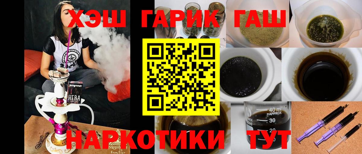 ГАШ индика сатива Тобольск