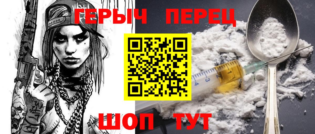 ГЕРОИН Афган  Вход с VPN  Тобольск 