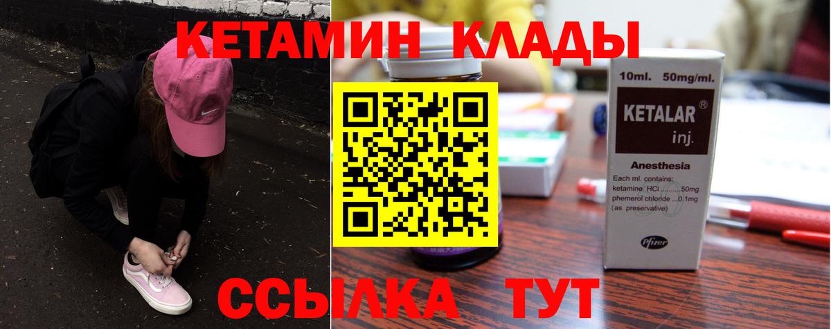 Тобольск  Кетамин ketamine  Вход с VPN 