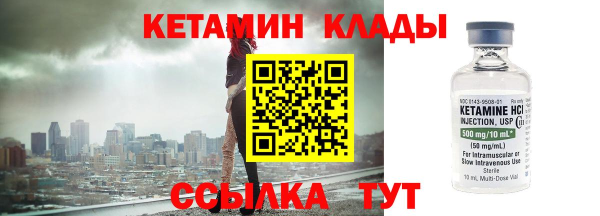 КЕТАМИН ketamine Тобольск