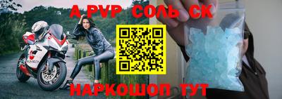 альфа пвп Новокубанск