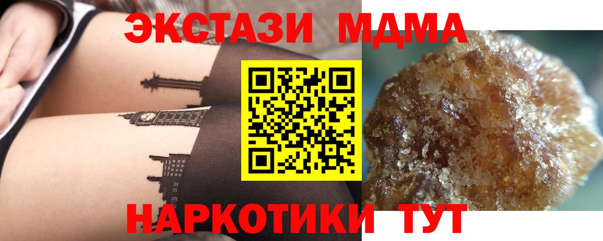 MDMA VHQ  MDMA Molly  Тобольск  Вход с VPN 