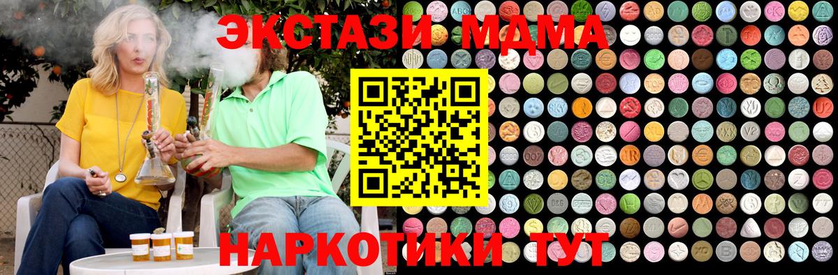 МДМА crystal Тобольск
