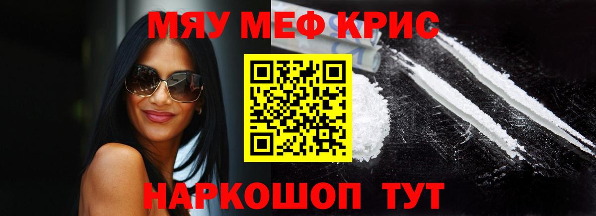 Мефедрон кристаллы  Марихуана  Конопля  МЕТ  ГАШИШ  Вход с VPN  Тобольск  Амфетамин  