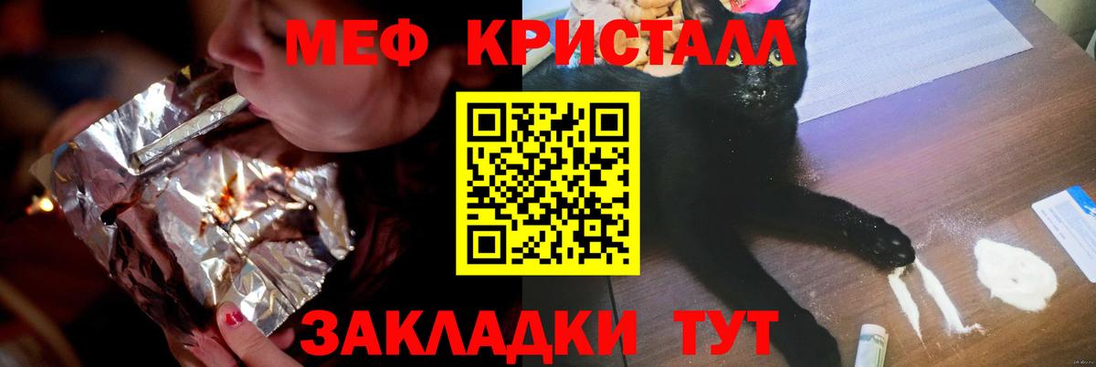 Тобольск  Мефедрон кристаллы  Вход с VPN  МЯУ-МЯУ  МЕФ VHQ 