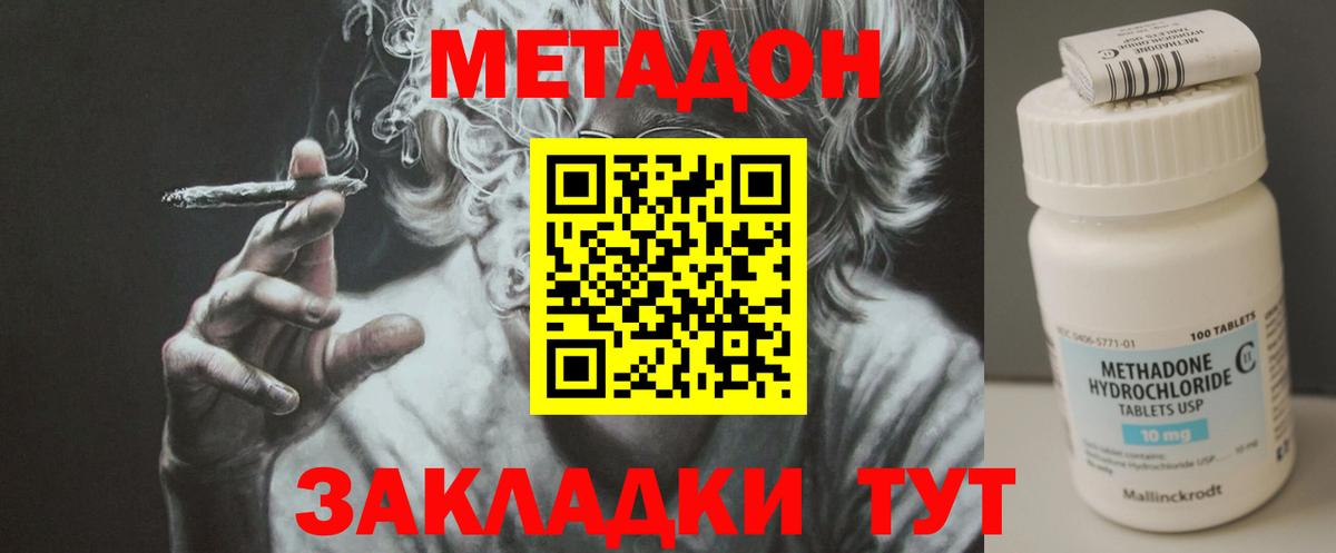МЕТАДОН белоснежный  сайты даркнета формула  Тобольск  Вход с VPN 