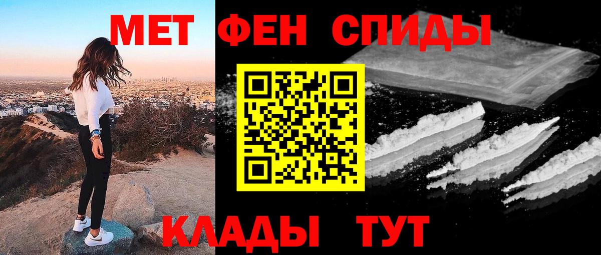 Первитин кристалл  Вход с VPN  Тобольск 