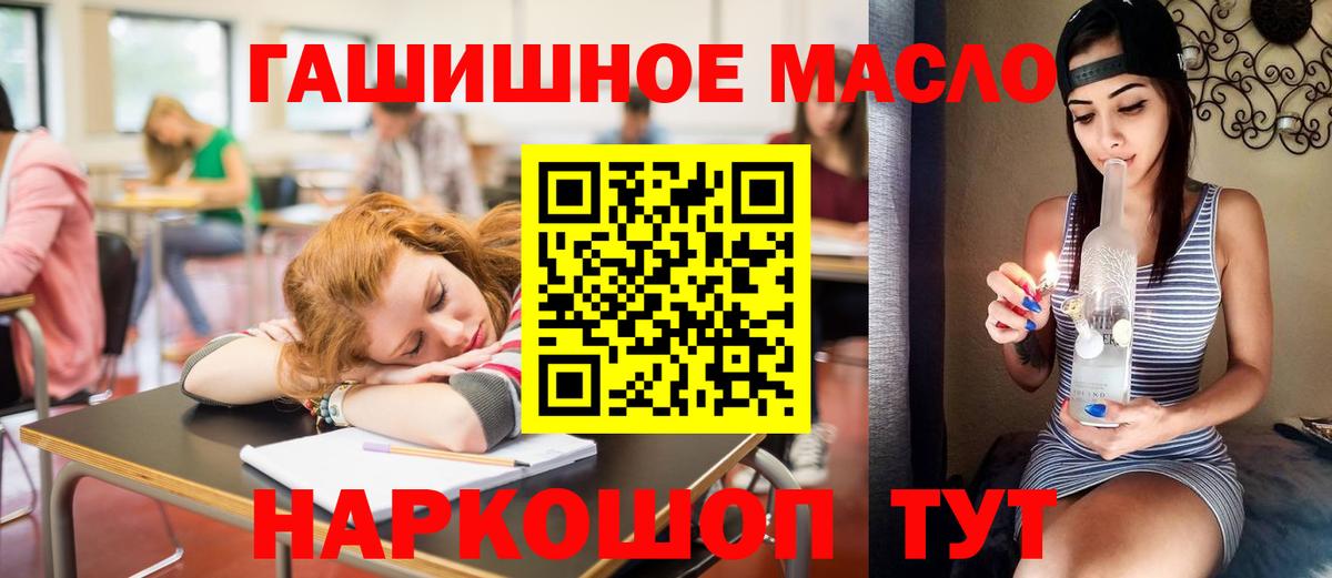 ТГК THC oil Тобольск