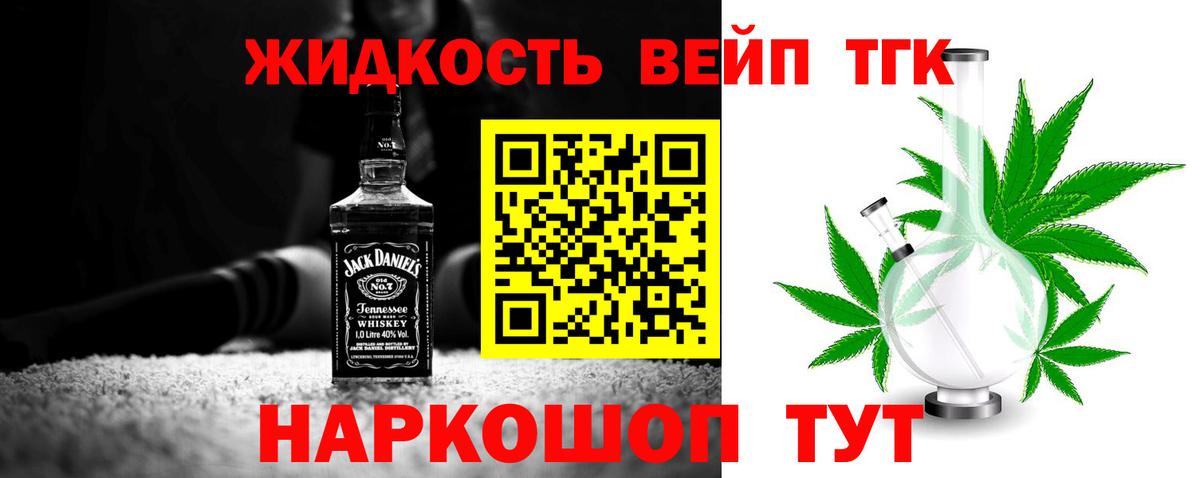 Дистиллят ТГК вейп  Вход с VPN  Тобольск 