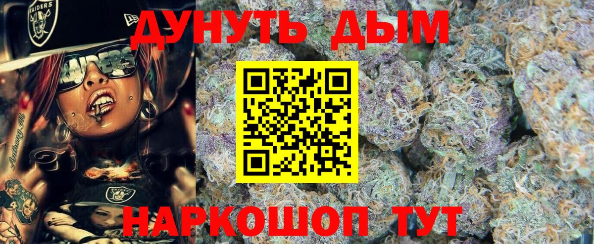 Бошки марихуана сатива  Канабис LSD WEED  Тобольск  Конопля планчик  Вход с VPN 