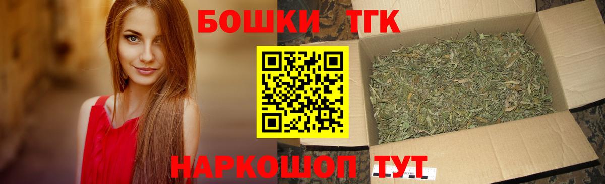 Марихуана Bruce Banner Тобольск